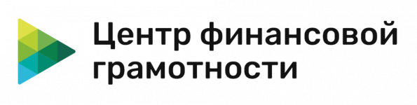 Центр финансовой грамотности